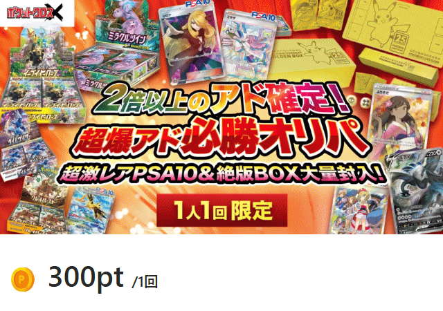 ポケットクロス